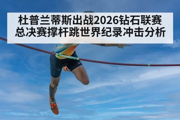 pole vault athlete jumping